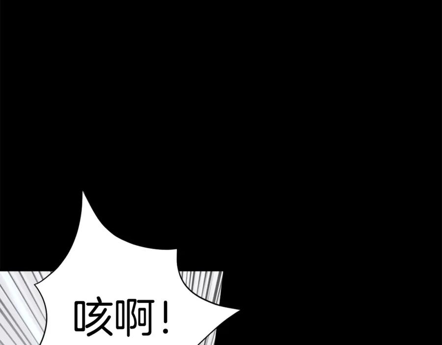 《重生不死尊》第47话 万幸 第30页