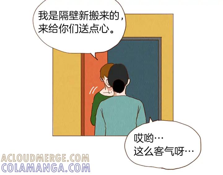 荒诞小剧场 第47话 动物园？ 第16页