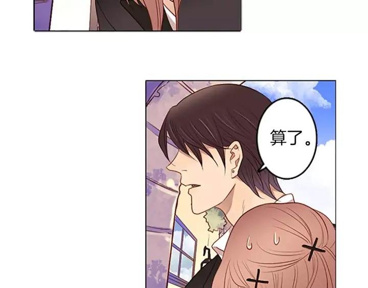 《第3次亲吻》第46话 请回头 第56页