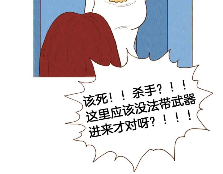 荒诞小剧场 第47话 动物园？ 第90页