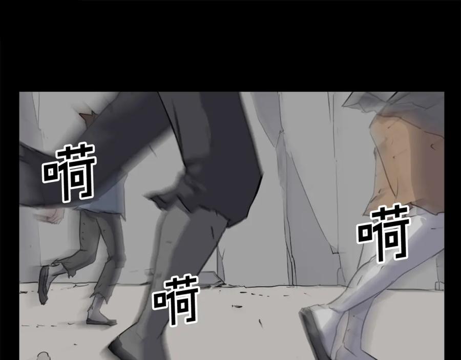 《重生不死尊》第47话 万幸 第3页