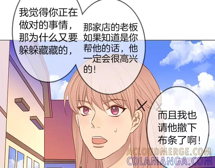 《第3次亲吻》第46话 请回头 第52页