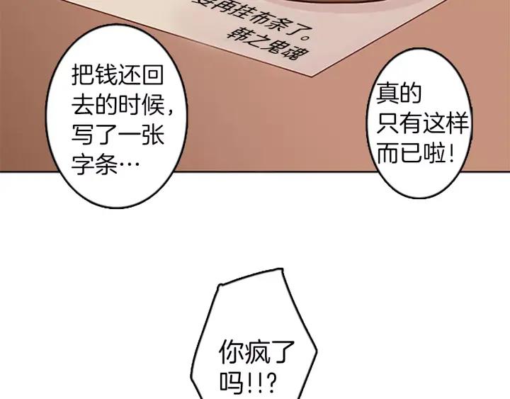《第3次亲吻》第46话 请回头 第50页