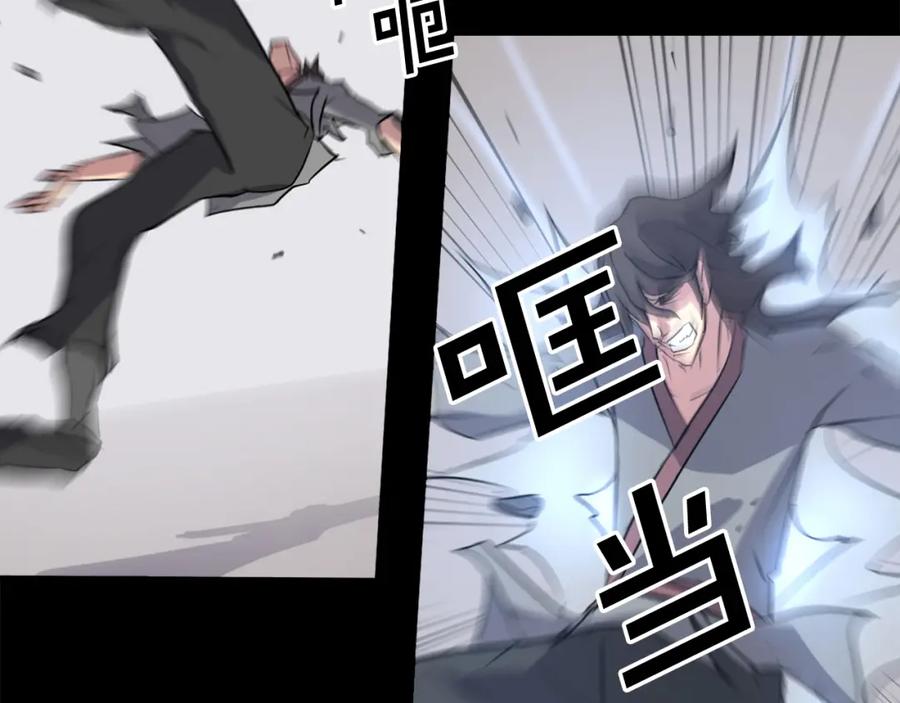 《重生不死尊》第47话 万幸 第100页