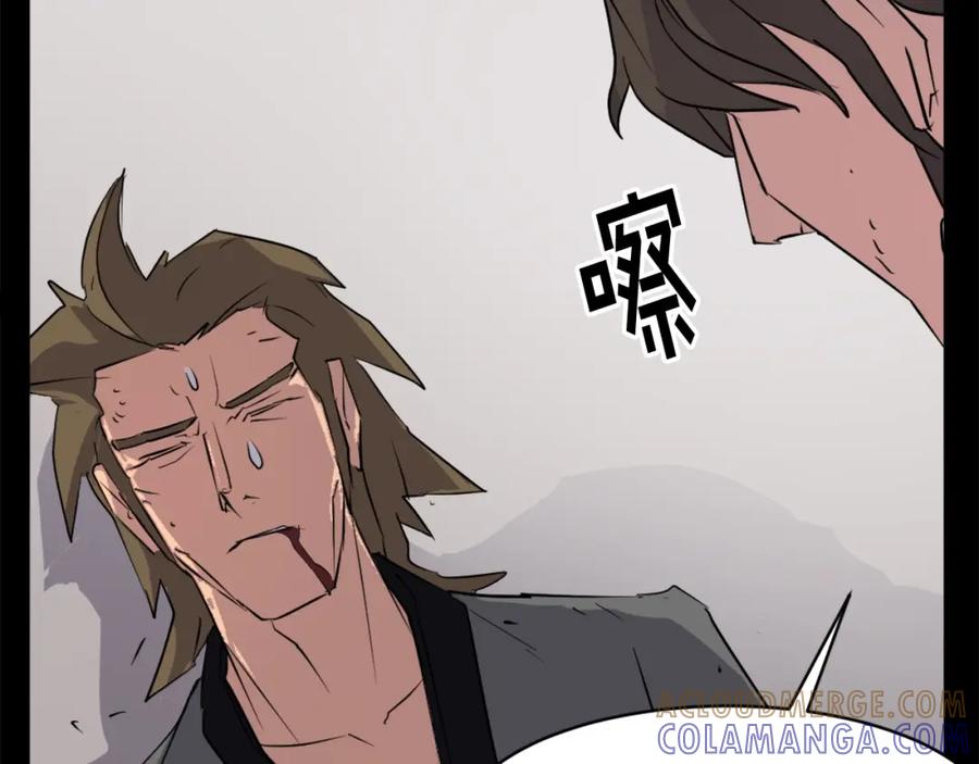 《重生不死尊》第47话 万幸 第133页