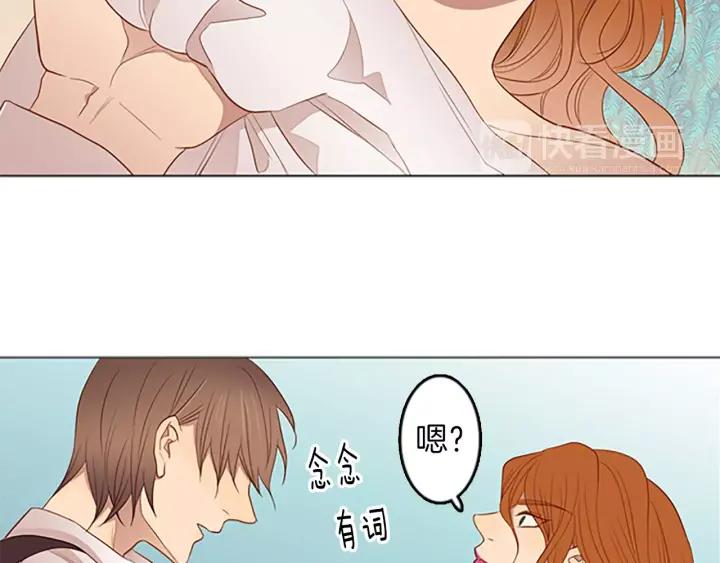《第3次亲吻》第46话 请回头 第41页