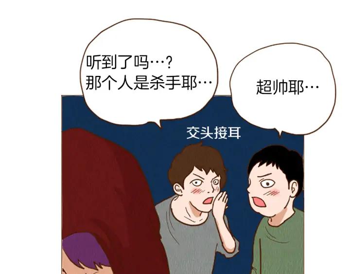 荒诞小剧场 第47话 动物园？ 第72页