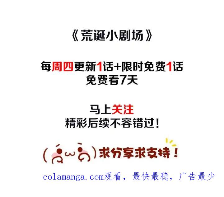 荒诞小剧场 第47话 动物园？ 第98页