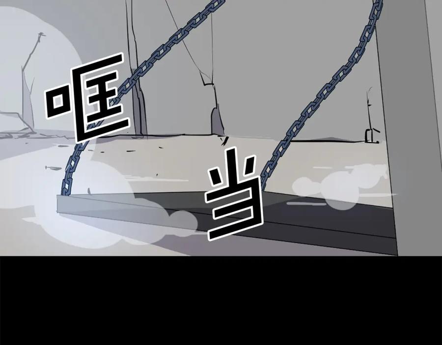 《重生不死尊》第47话 万幸 第16页