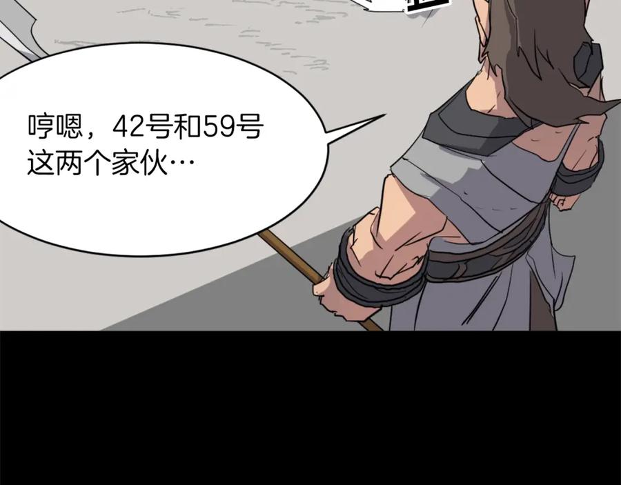 《重生不死尊》第47话 万幸 第72页