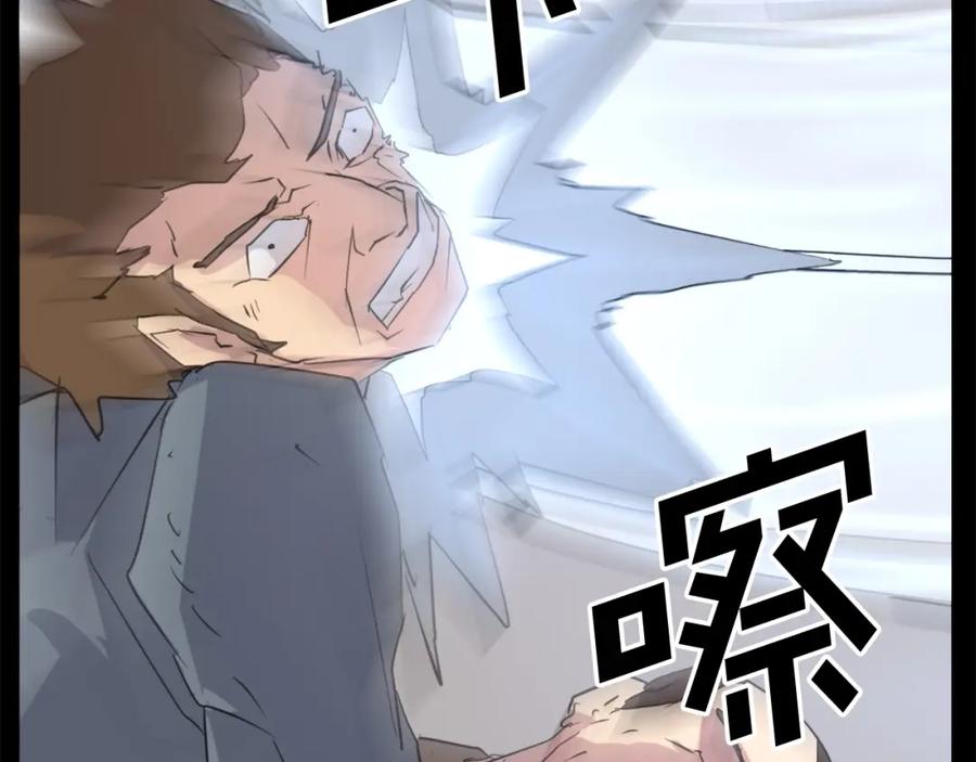 《重生不死尊》第47话 万幸 第36页