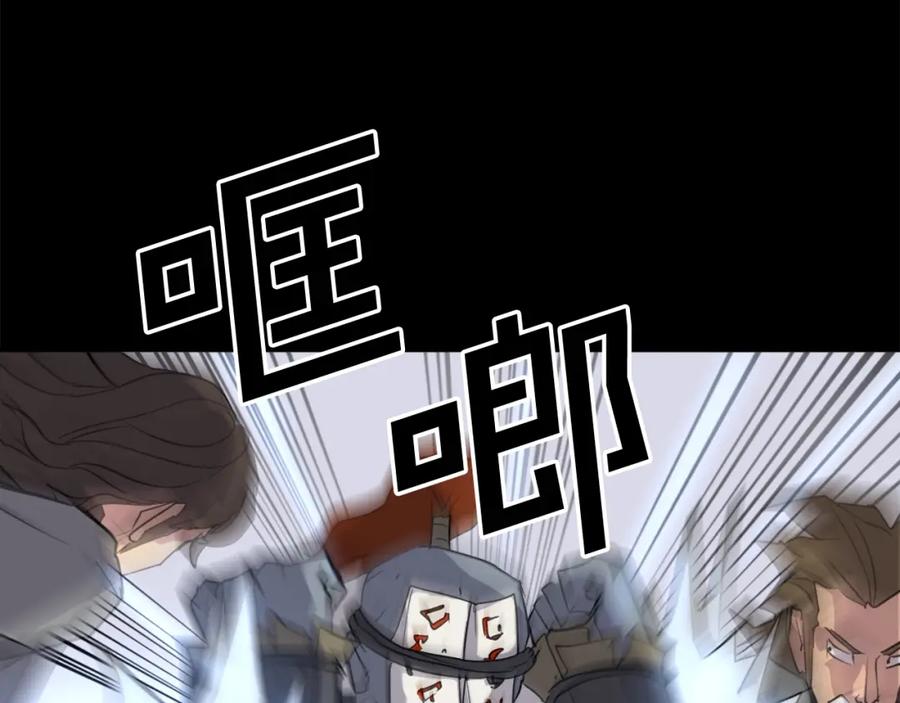 《重生不死尊》第47话 万幸 第78页
