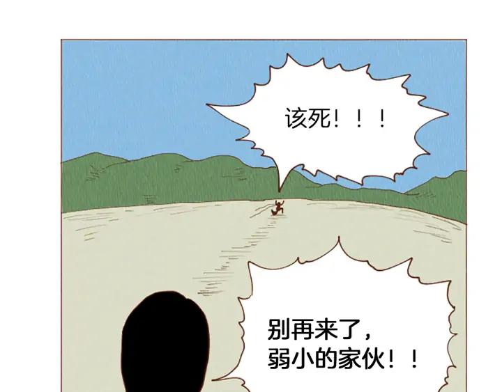 荒诞小剧场 第47话 动物园？ 第60页