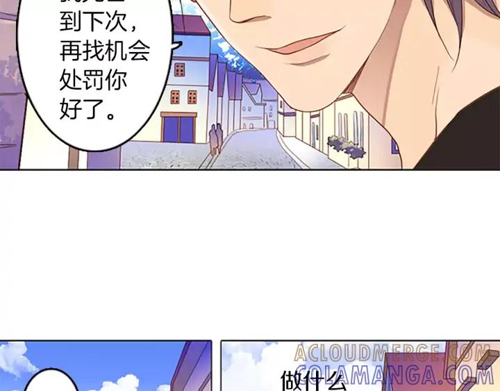 《第3次亲吻》第46话 请回头 第58页