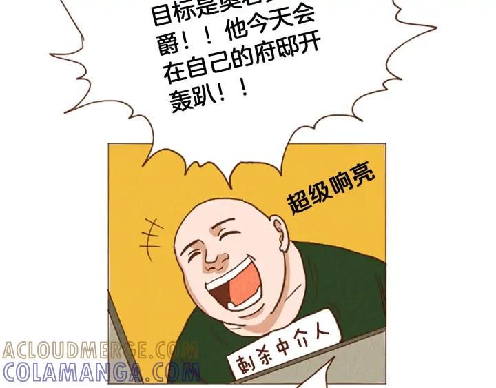 荒诞小剧场 第47话 动物园？ 第70页