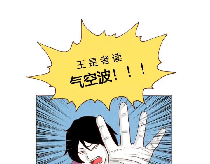 荒诞小剧场 第47话 动物园？ 第48页