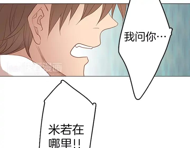 《第3次亲吻》第46话 请回头 第32页