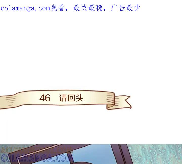《第3次亲吻》第46话 请回头 第1页
