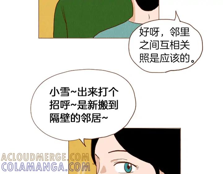 荒诞小剧场 第47话 动物园？ 第19页