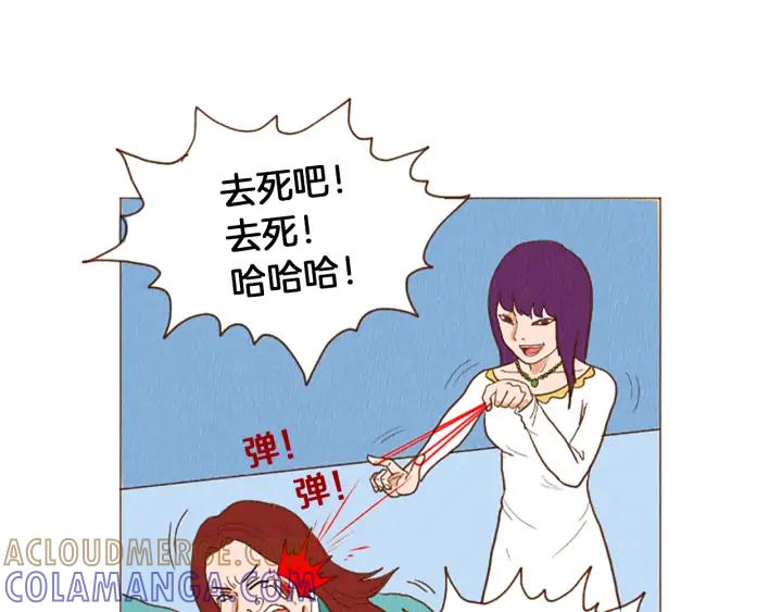 荒诞小剧场 第47话 动物园？ 第94页