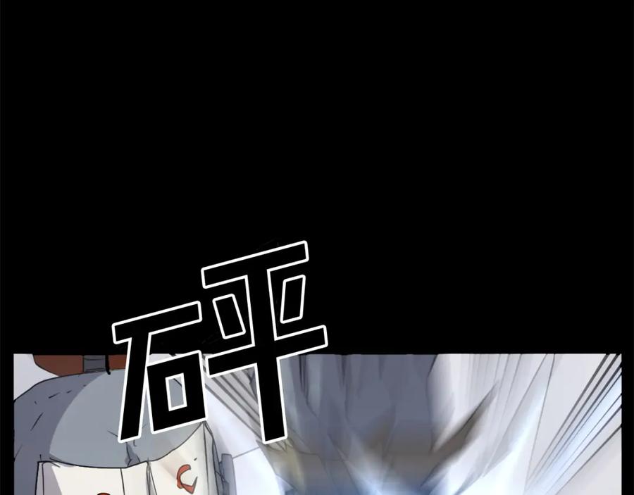 《重生不死尊》第47话 万幸 第55页