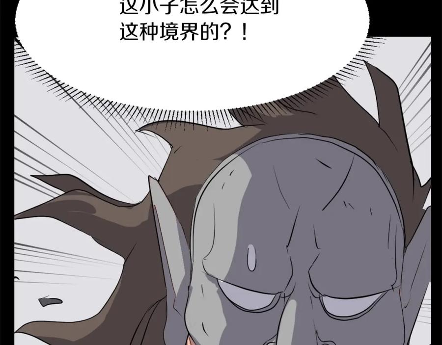 《重生不死尊》第47话 万幸 第128页