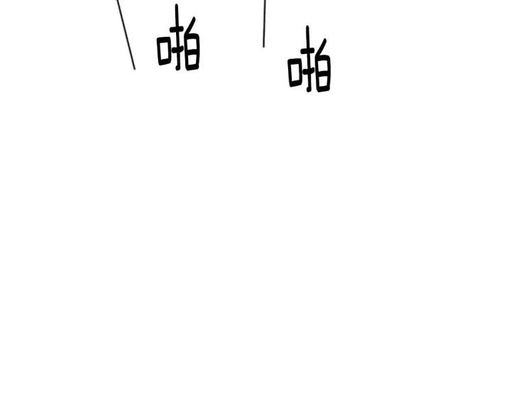 《第3次亲吻》第46话 请回头 第44页
