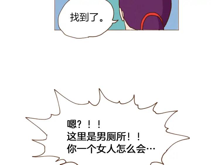荒诞小剧场 第47话 动物园？ 第87页