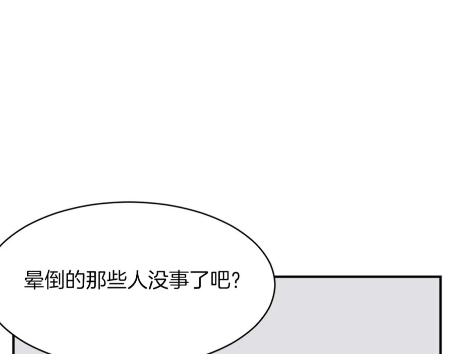 《重生不死尊》第47话 万幸 第176页