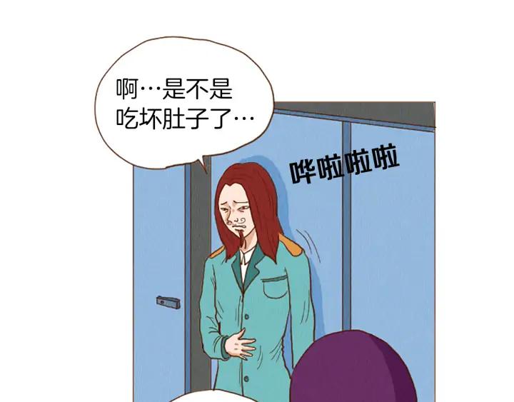 荒诞小剧场 第47话 动物园？ 第86页