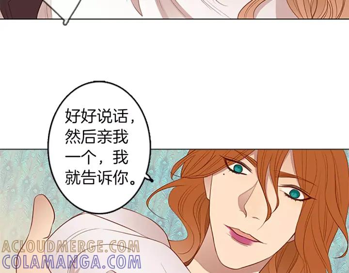 《第3次亲吻》第46话 请回头 第40页