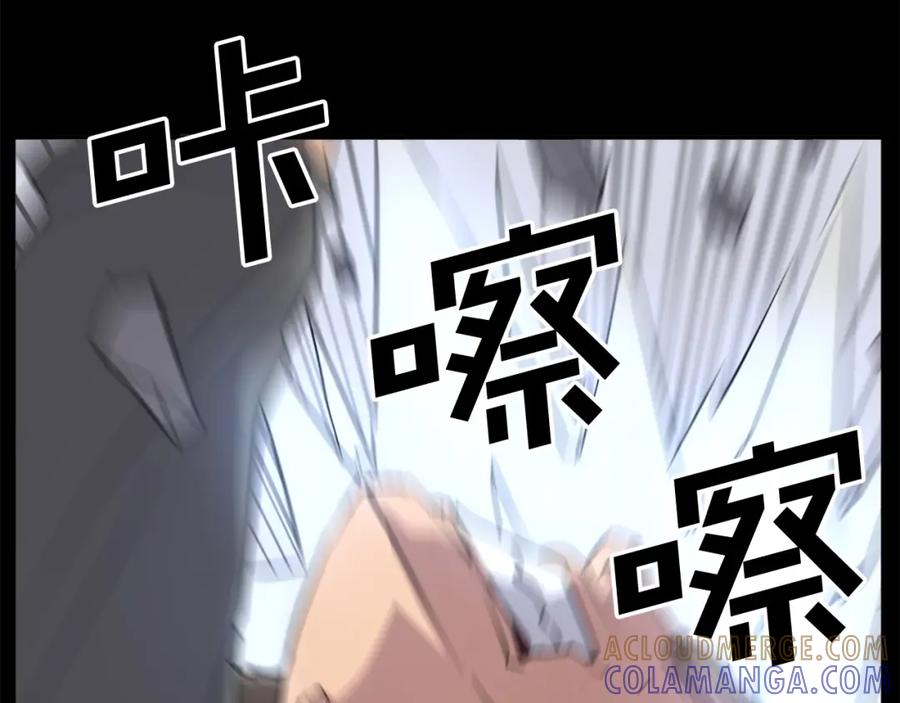 《重生不死尊》第47话 万幸 第85页