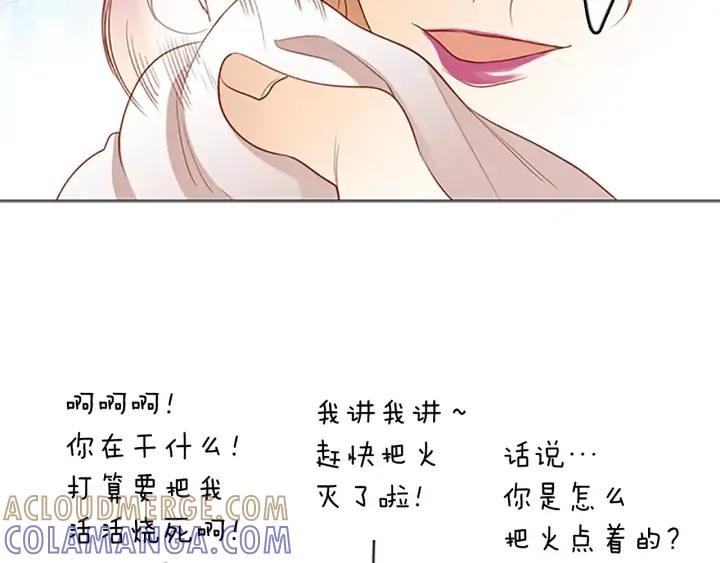 《第3次亲吻》第46话 请回头 第43页