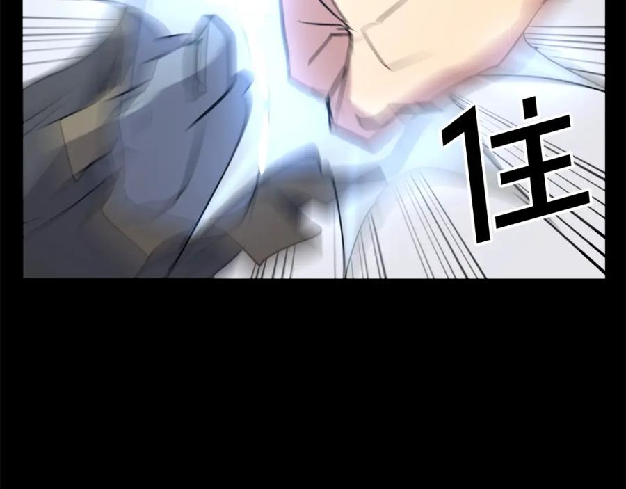 《重生不死尊》第47话 万幸 第96页