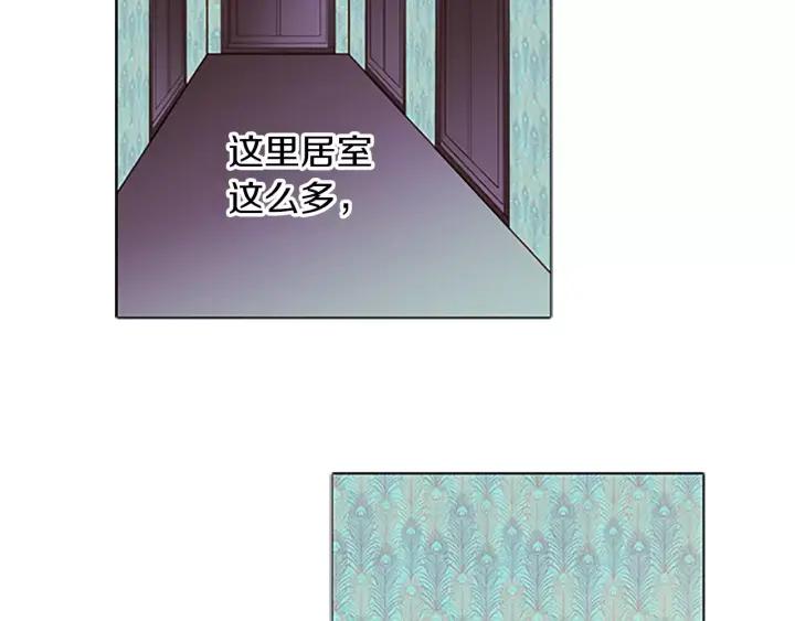 《第3次亲吻》第46话 请回头 第9页