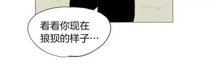 荒诞小剧场 第47话 动物园？ 第54页