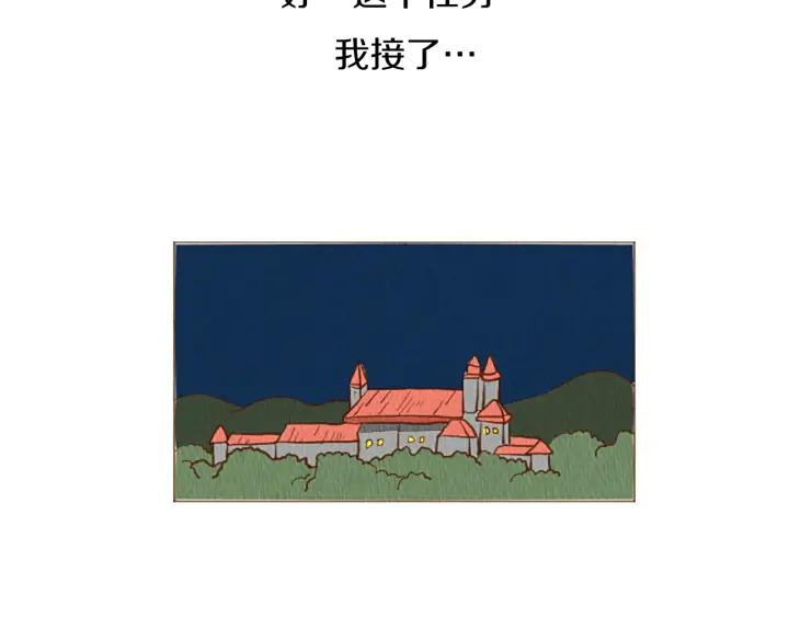 荒诞小剧场 第47话 动物园？ 第78页