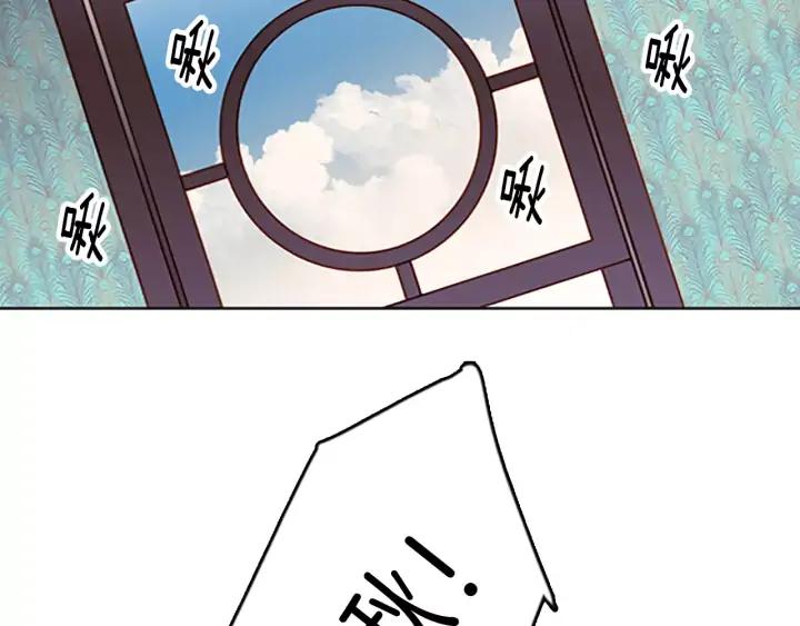 《第3次亲吻》第46话 请回头 第2页