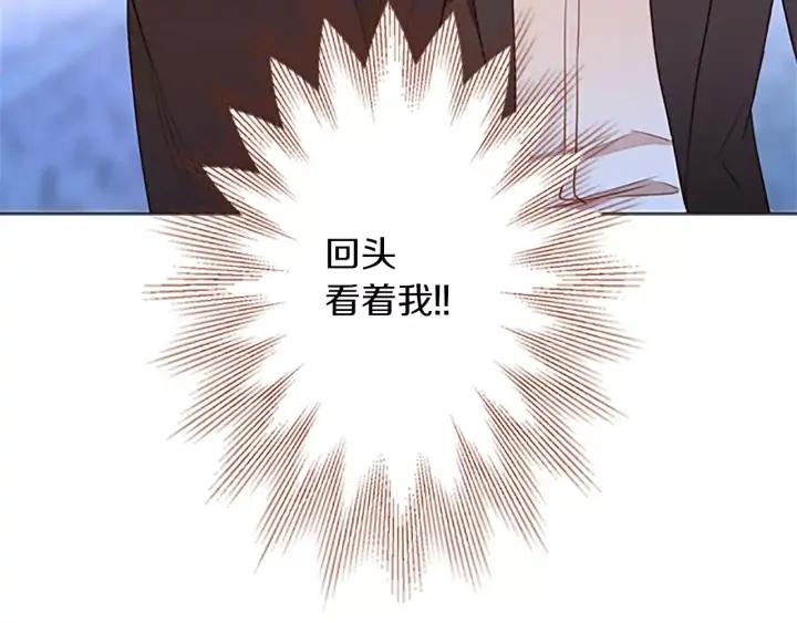 《第3次亲吻》第46话 请回头 第71页