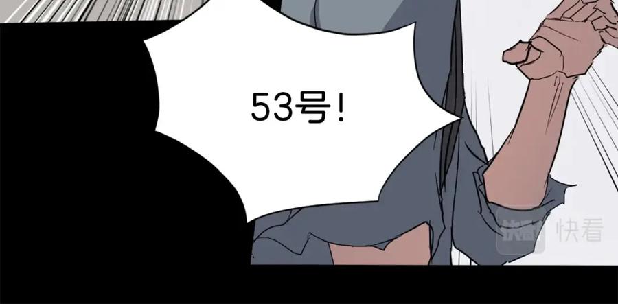《重生不死尊》第47话 万幸 第32页
