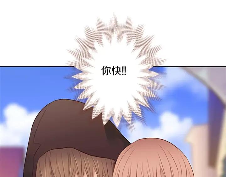 《第3次亲吻》第46话 请回头 第69页