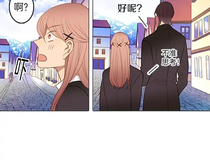 《第3次亲吻》第46话 请回头 第59页