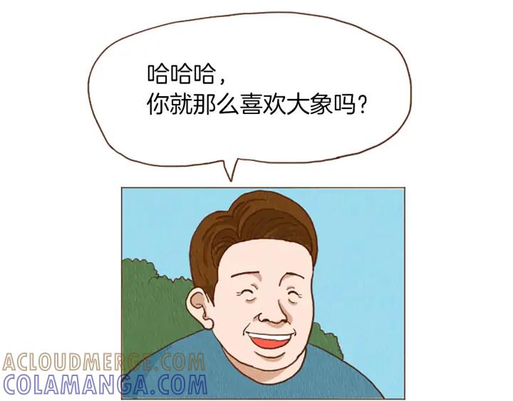 荒诞小剧场 第47话 动物园？ 第7页