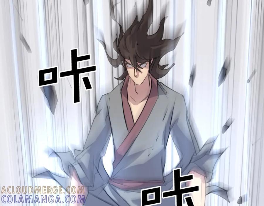 《重生不死尊》第47话 万幸 第109页