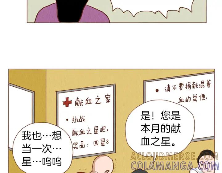 荒诞小剧场 第47话 动物园？ 第61页