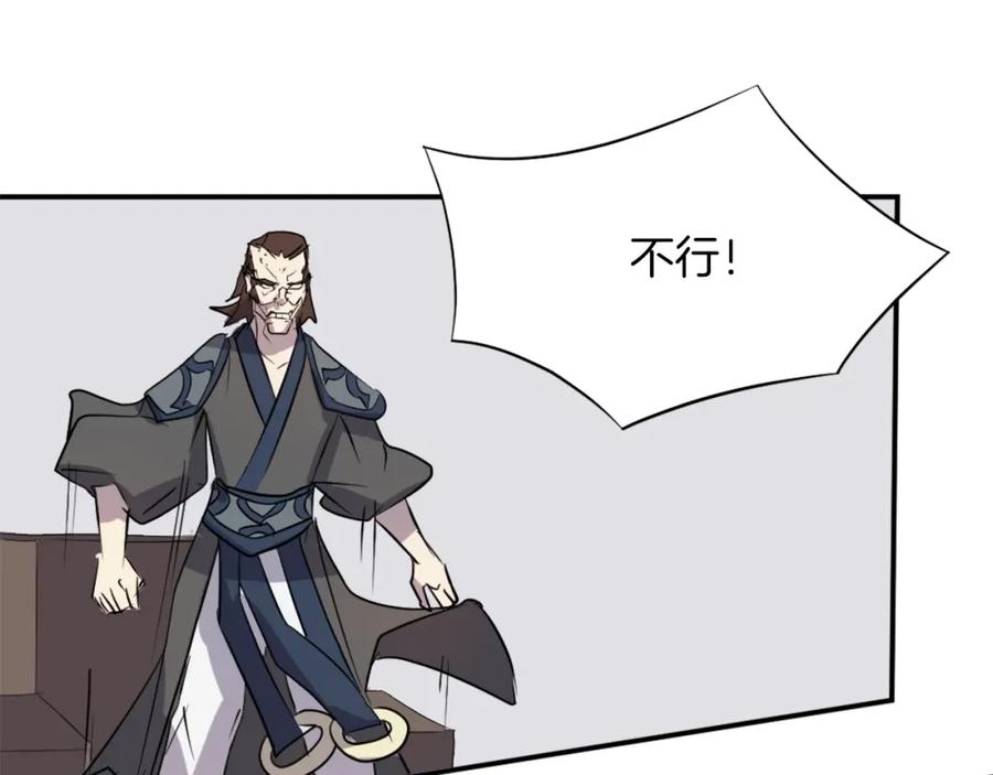 《重生不死尊》第47话 万幸 第171页