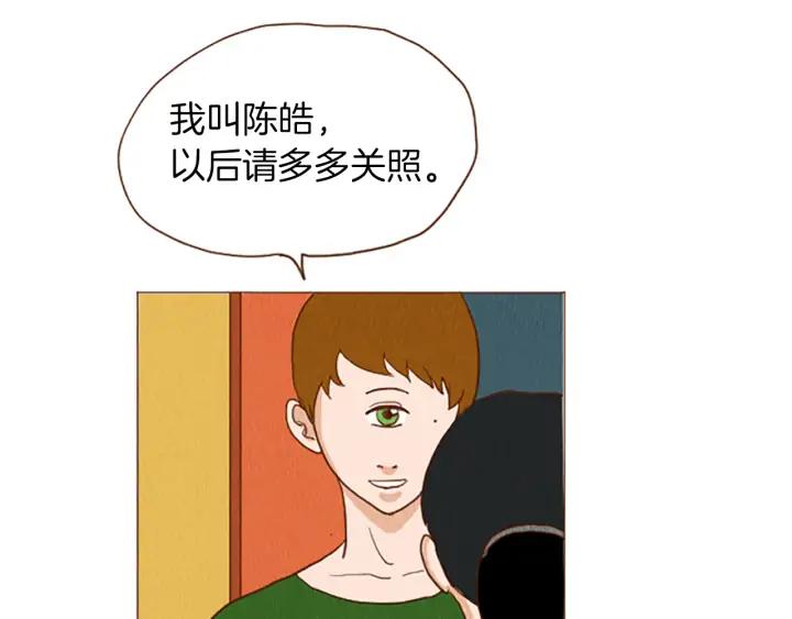 荒诞小剧场 第47话 动物园？ 第18页