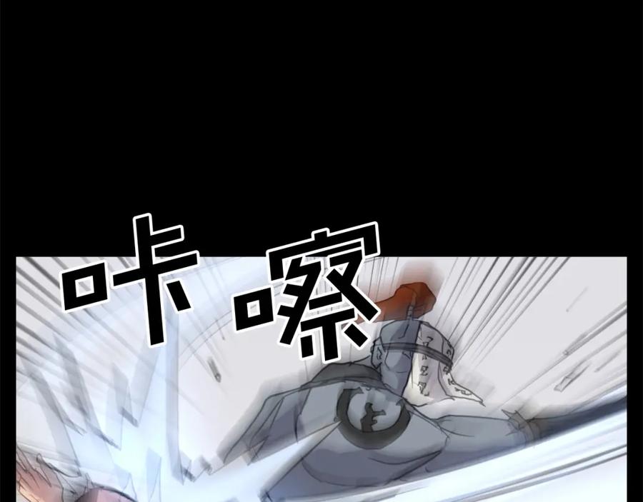 《重生不死尊》第47话 万幸 第28页