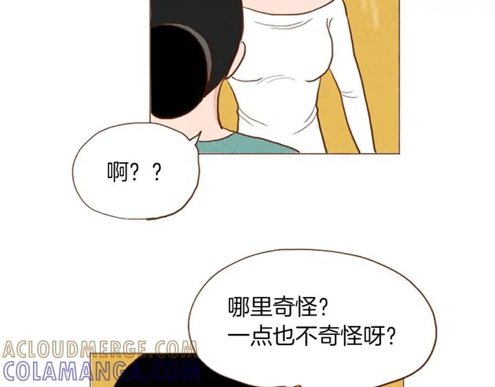 荒诞小剧场 第47话 动物园？ 第28页