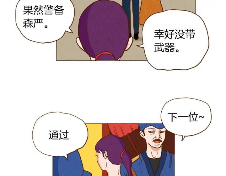 荒诞小剧场 第47话 动物园？ 第80页